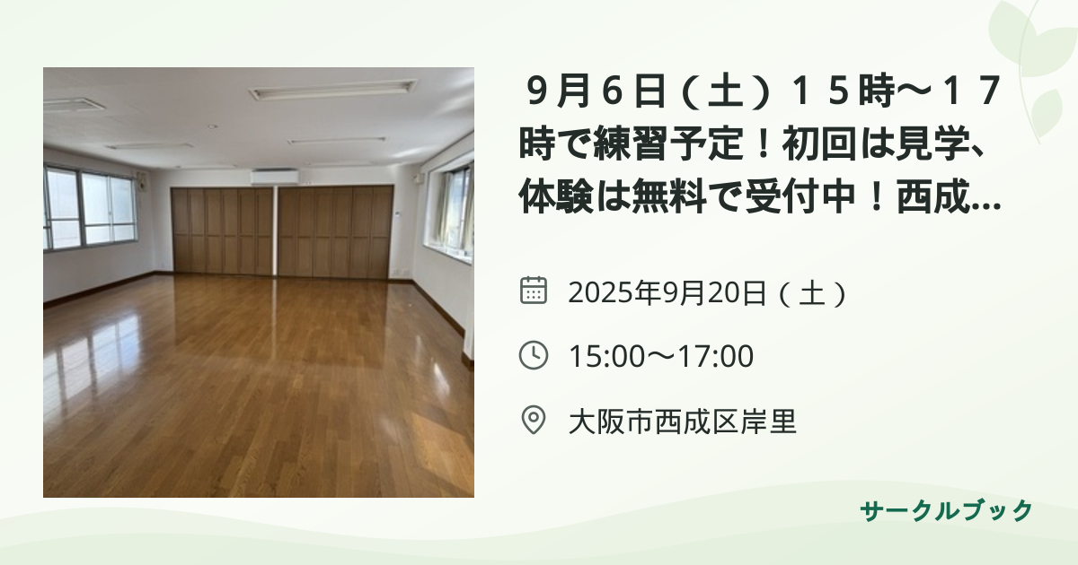 共有されるイベント画像のプレビュー