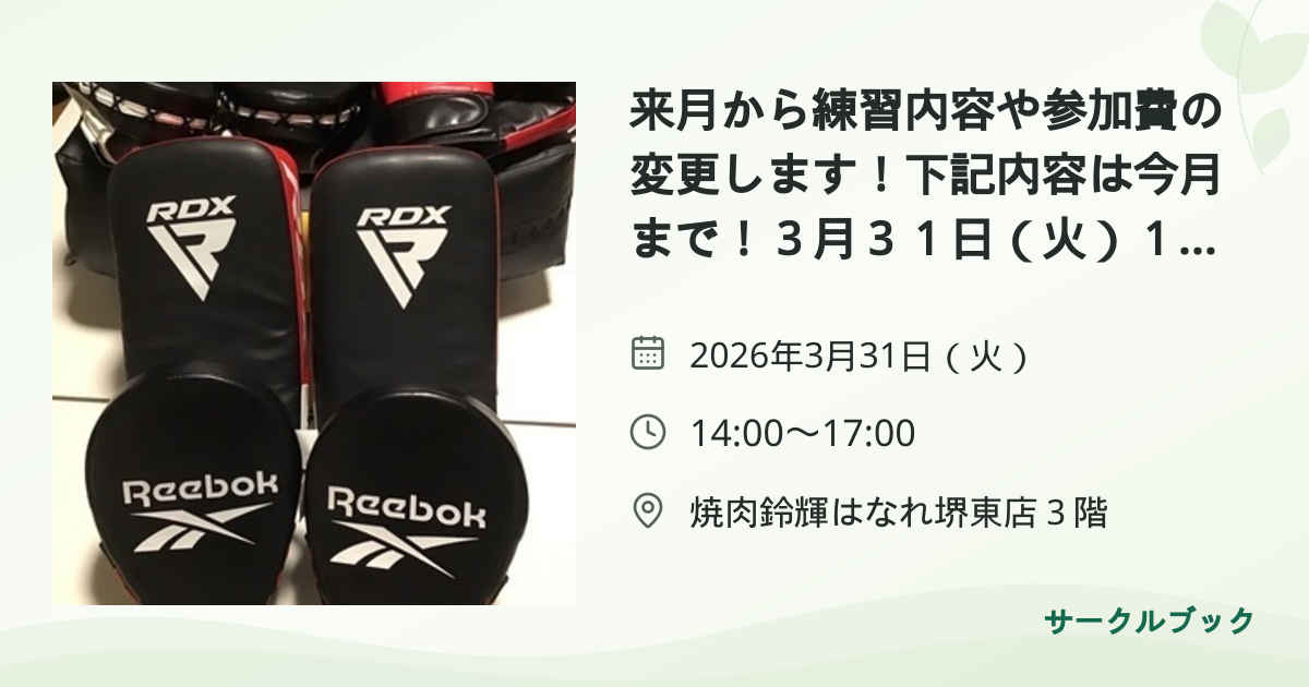 共有されるイベント画像のプレビュー