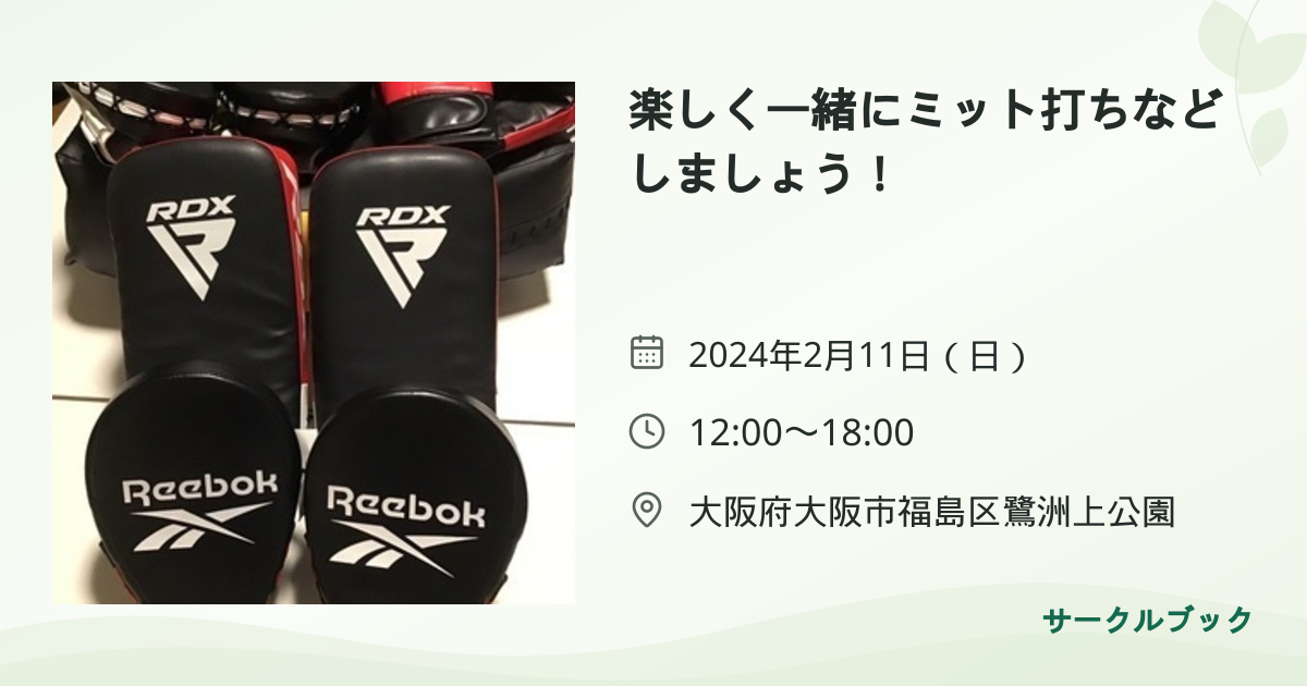 共有されるイベント画像のプレビュー