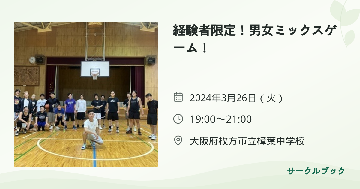 共有されるイベント画像のプレビュー