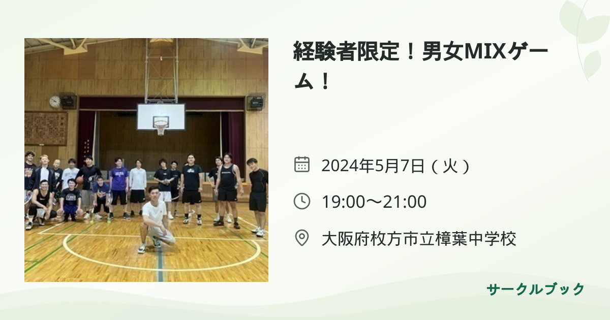 共有されるイベント画像のプレビュー