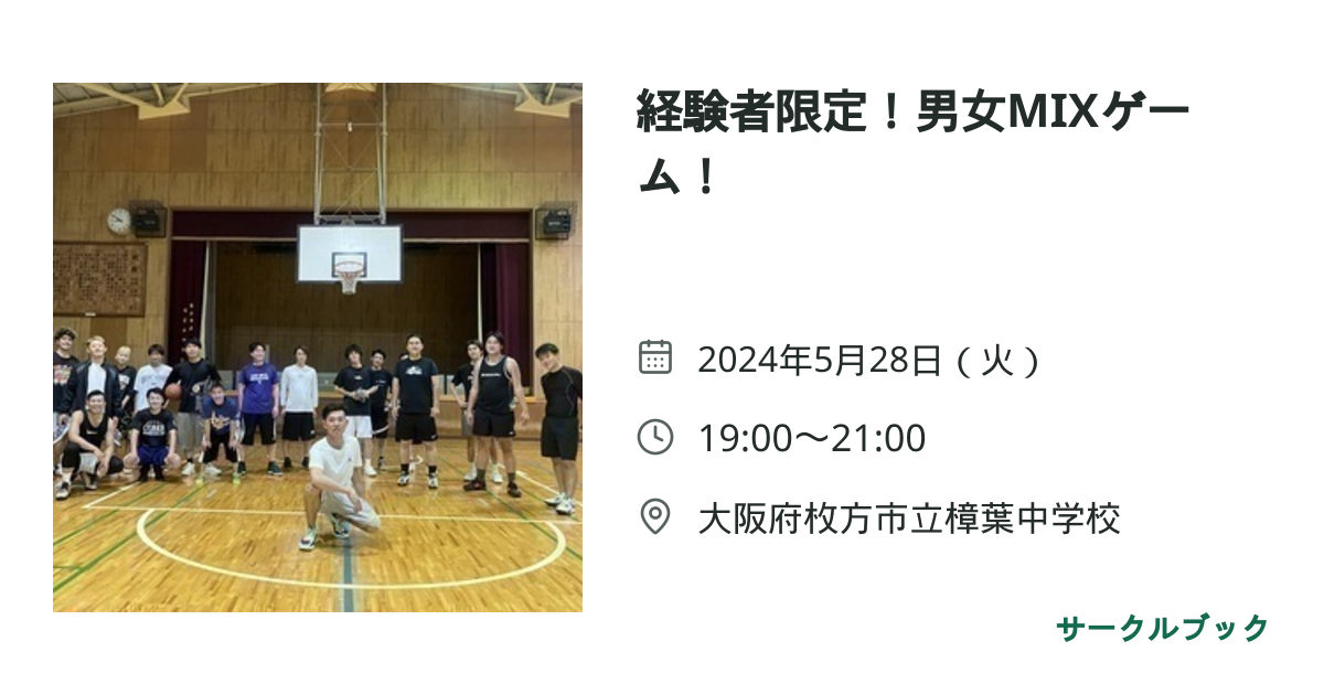 共有されるイベント画像のプレビュー