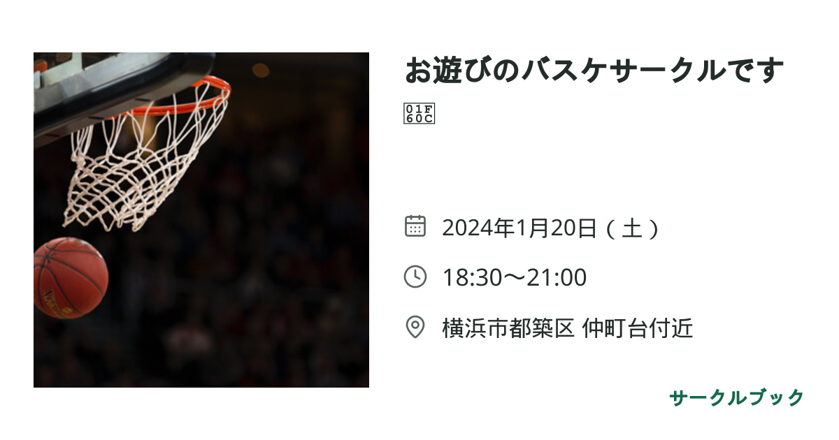 共有されるイベント画像のプレビュー