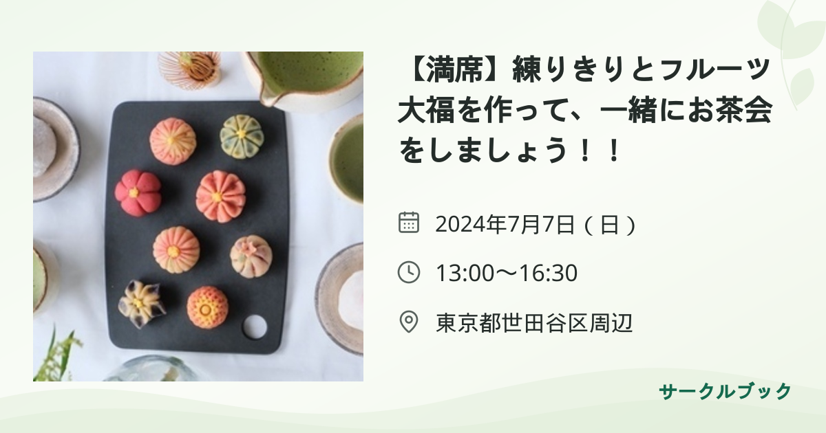 共有されるイベント画像のプレビュー