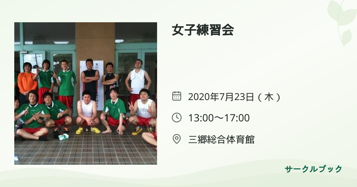 共有されるイベント画像のプレビュー