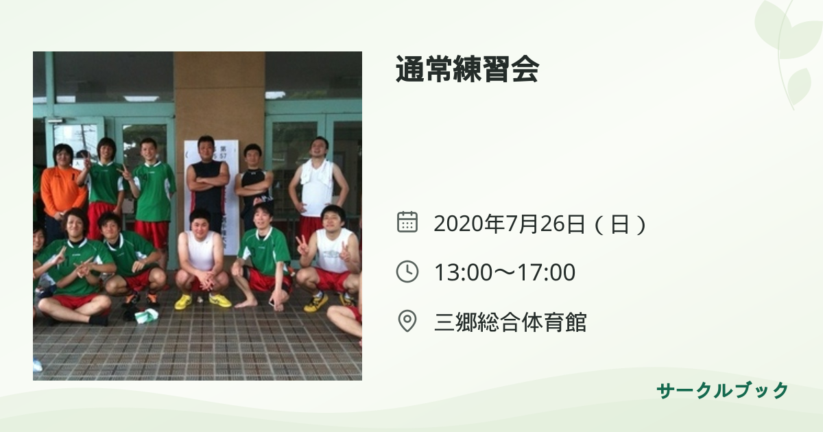 共有されるイベント画像のプレビュー