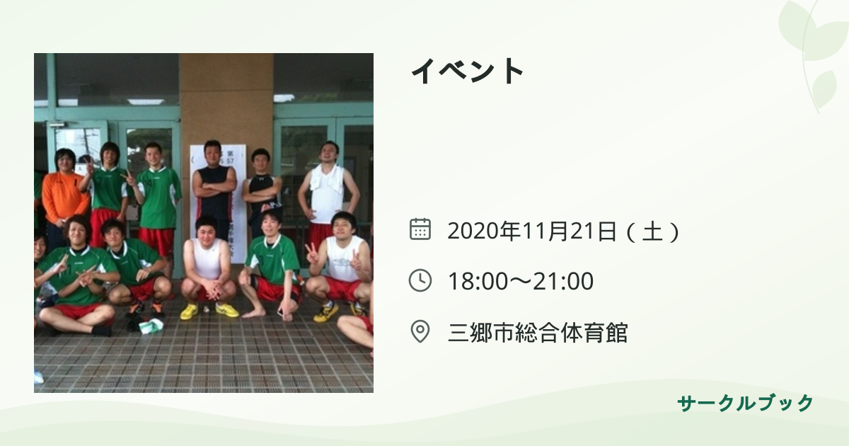 共有されるイベント画像のプレビュー