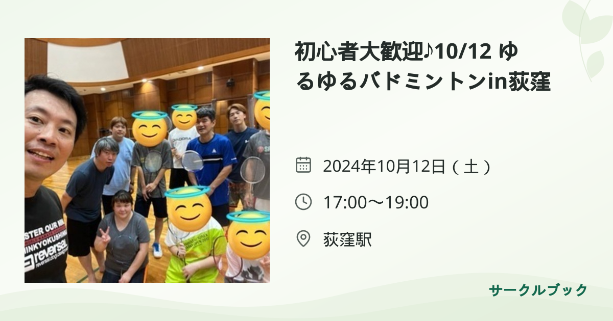 共有されるイベント画像のプレビュー
