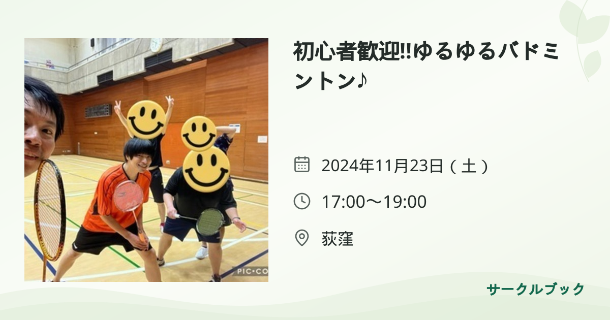 共有されるイベント画像のプレビュー