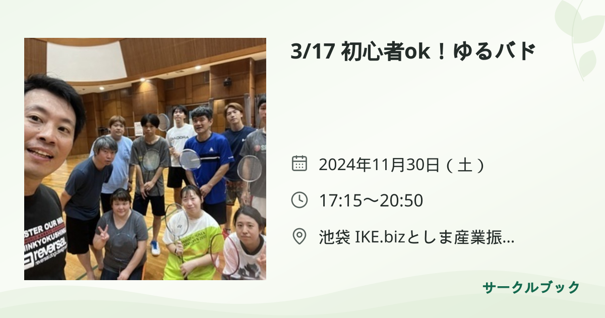 共有されるイベント画像のプレビュー