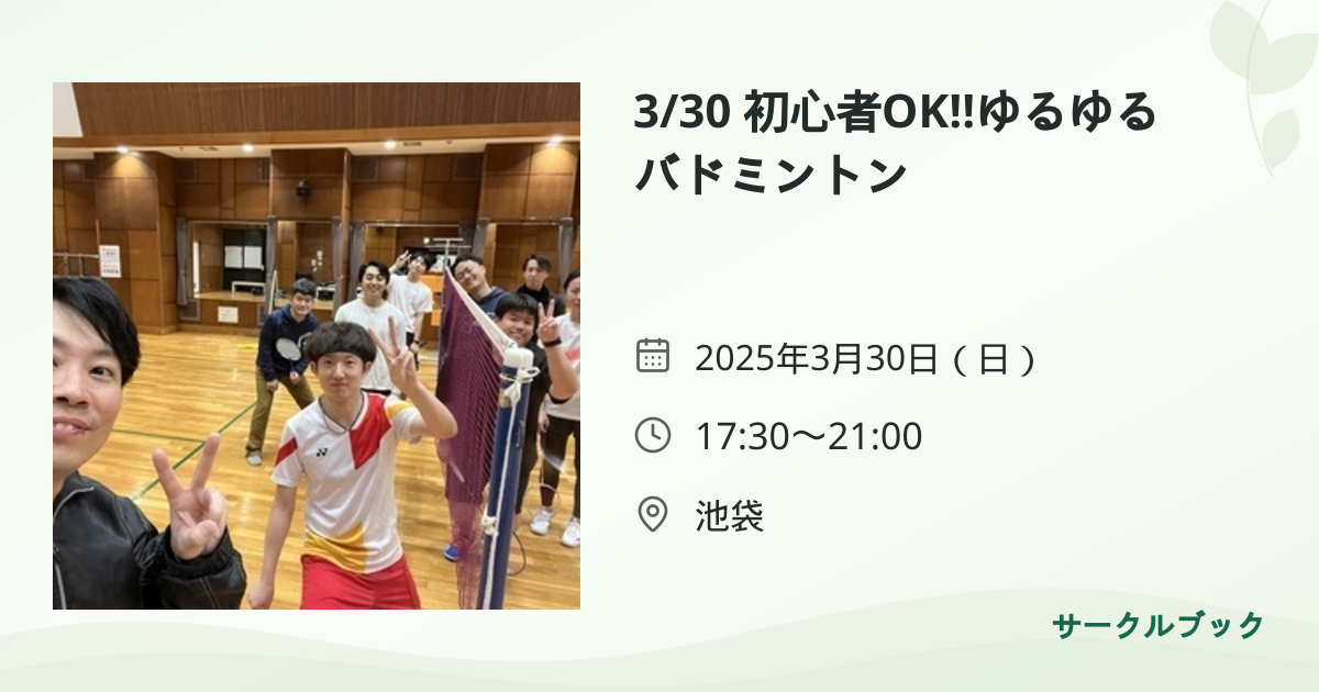 共有されるイベント画像のプレビュー
