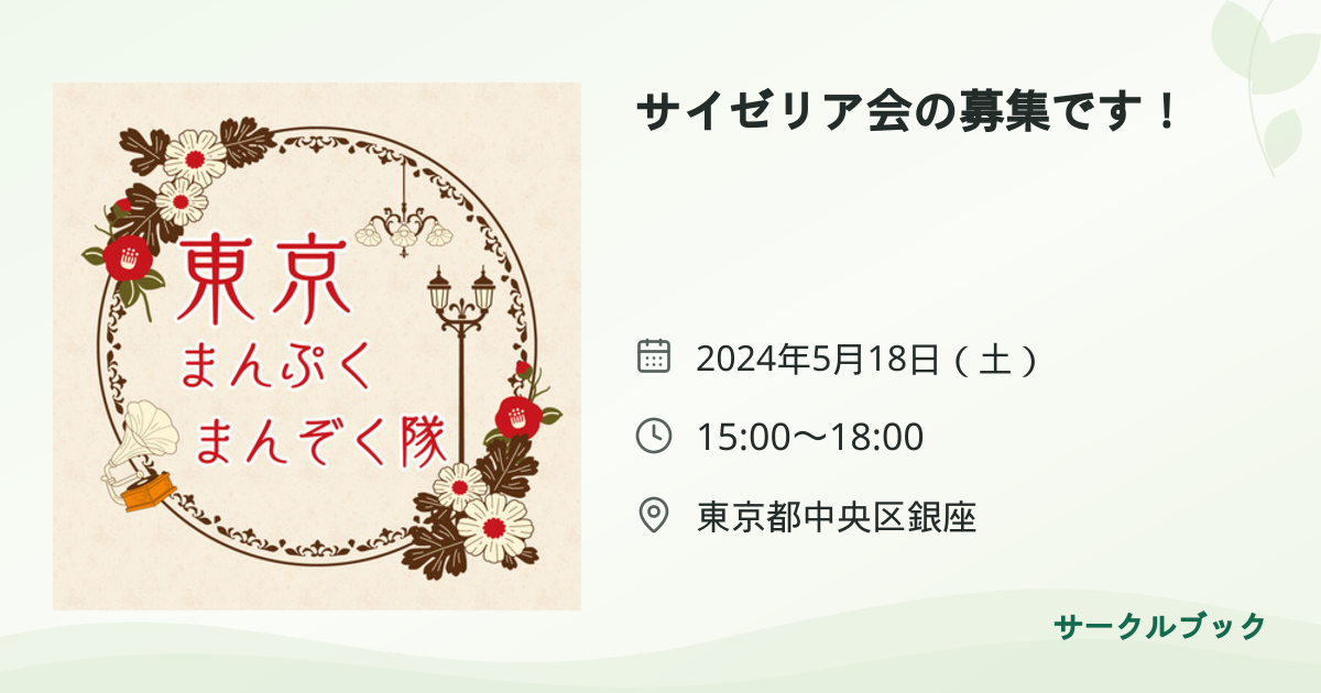 共有されるイベント画像のプレビュー