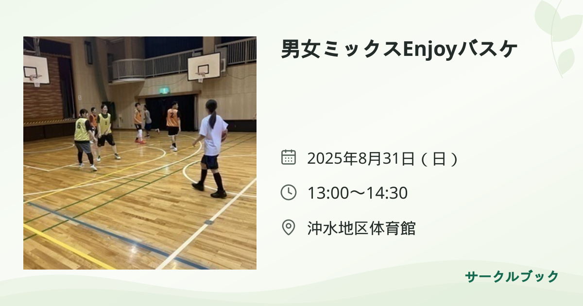 共有されるイベント画像のプレビュー
