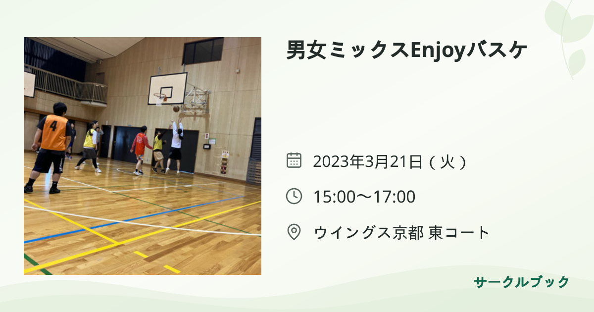 共有されるイベント画像のプレビュー