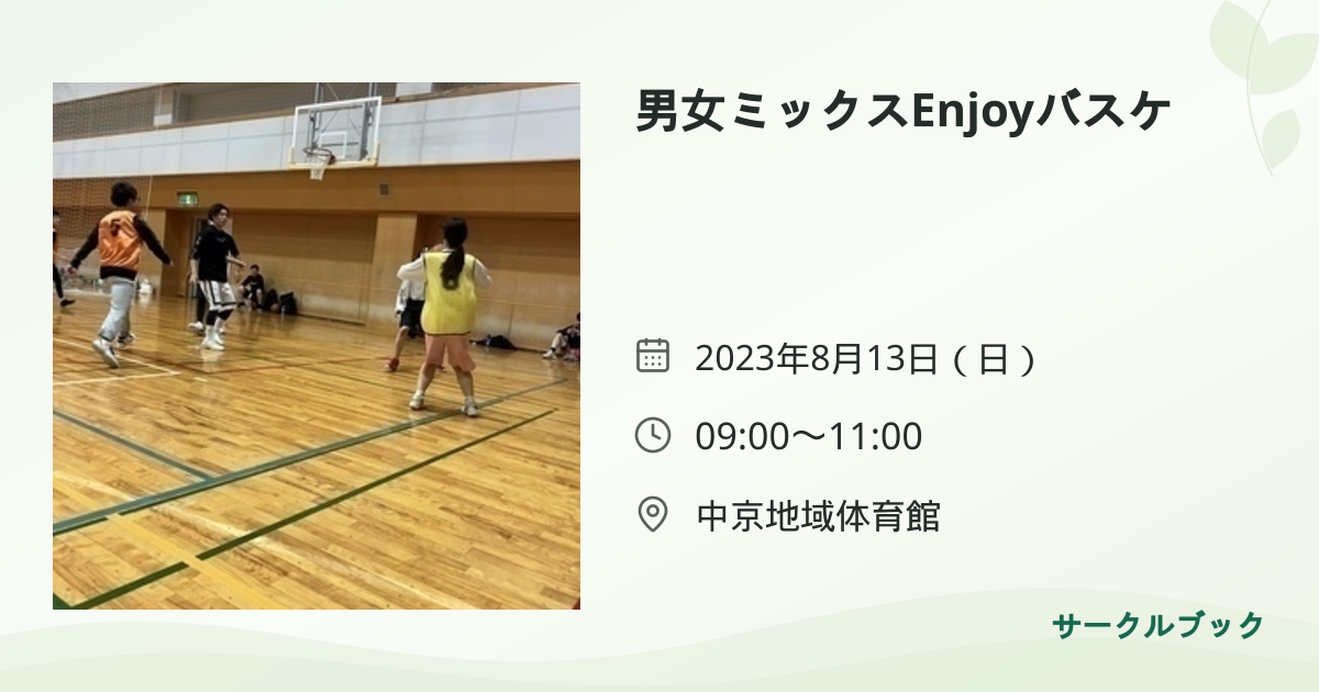 共有されるイベント画像のプレビュー