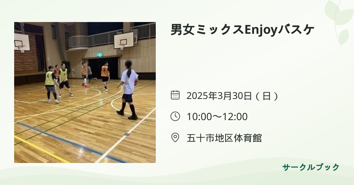 共有されるイベント画像のプレビュー