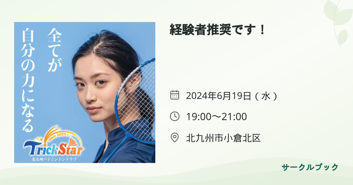 共有されるイベント画像のプレビュー