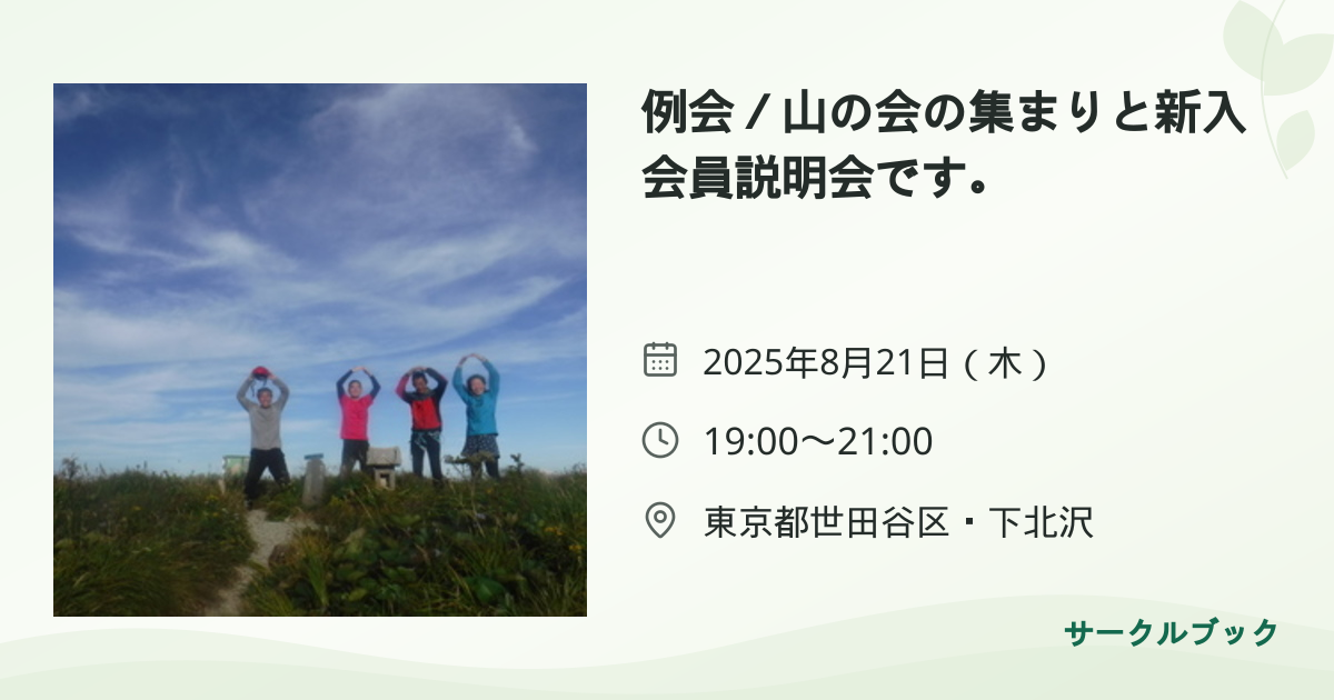 共有されるイベント画像のプレビュー