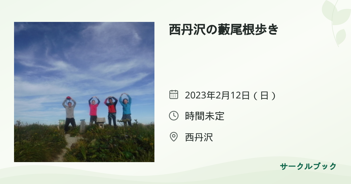 共有されるイベント画像のプレビュー