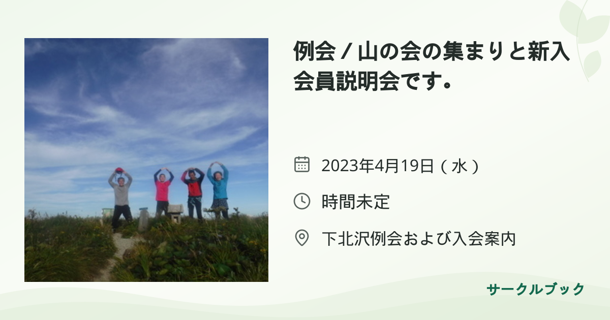 共有されるイベント画像のプレビュー