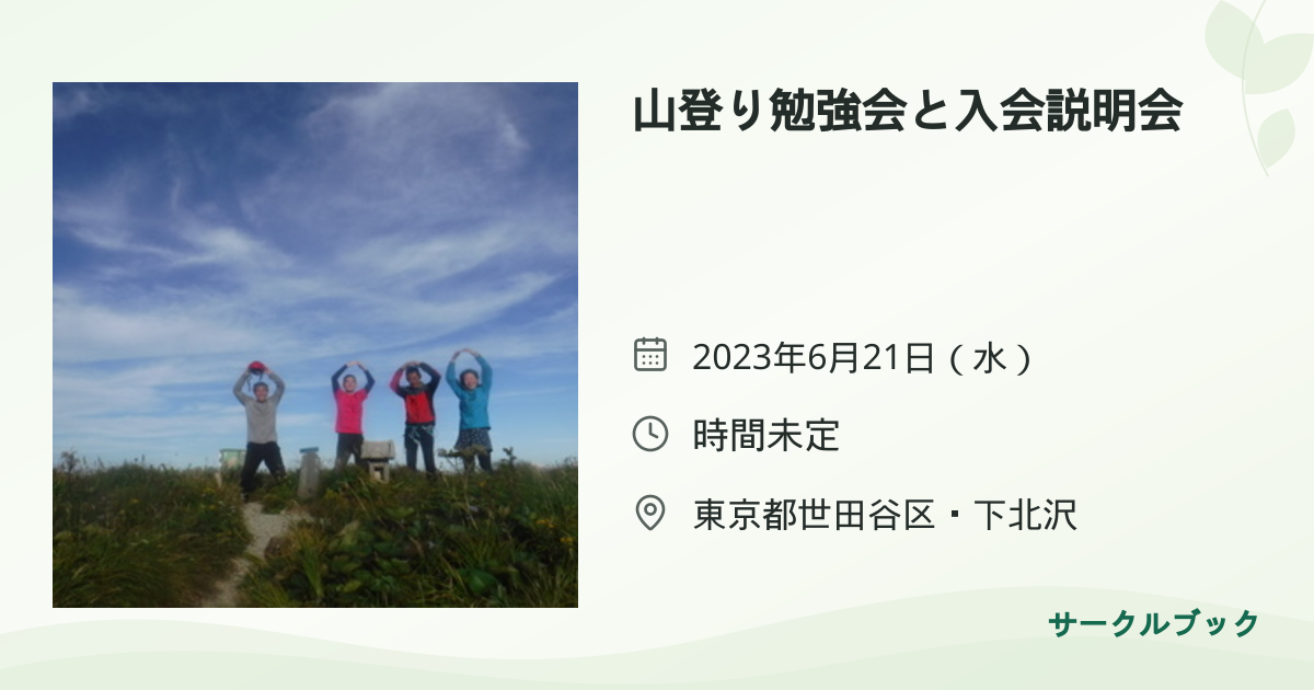 共有されるイベント画像のプレビュー