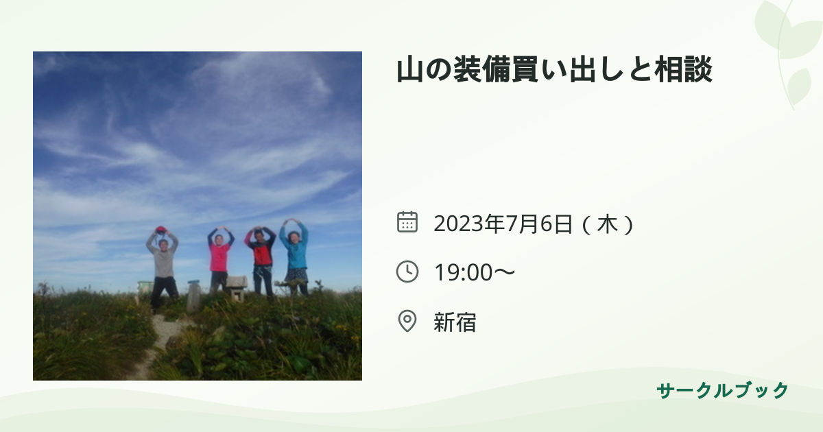 共有されるイベント画像のプレビュー