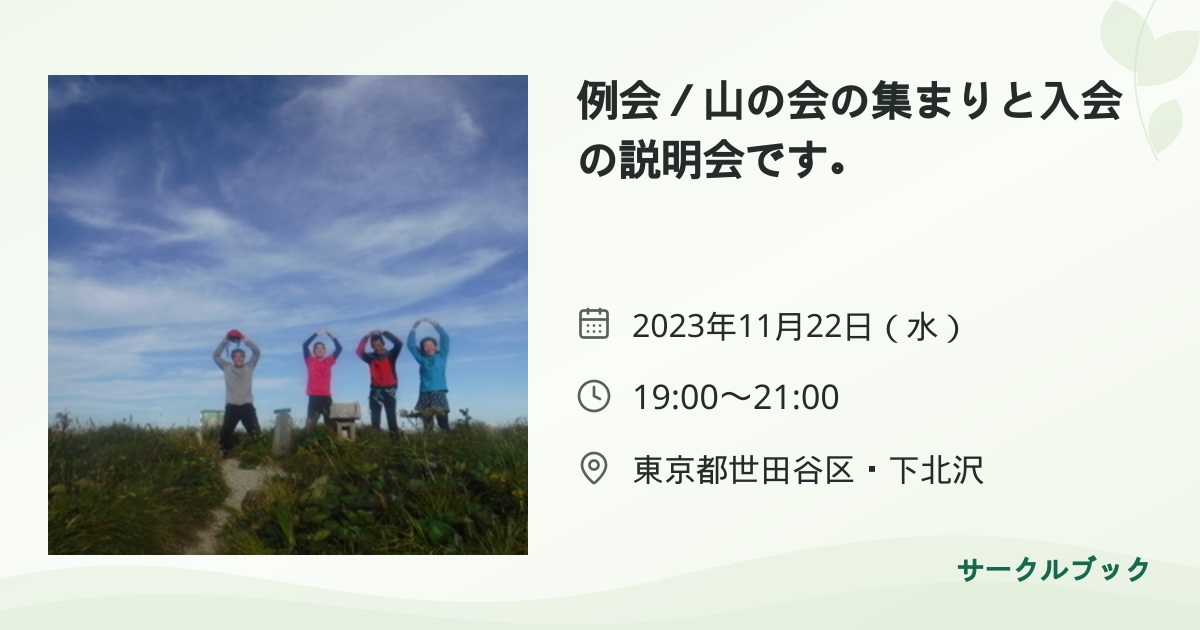 共有されるイベント画像のプレビュー