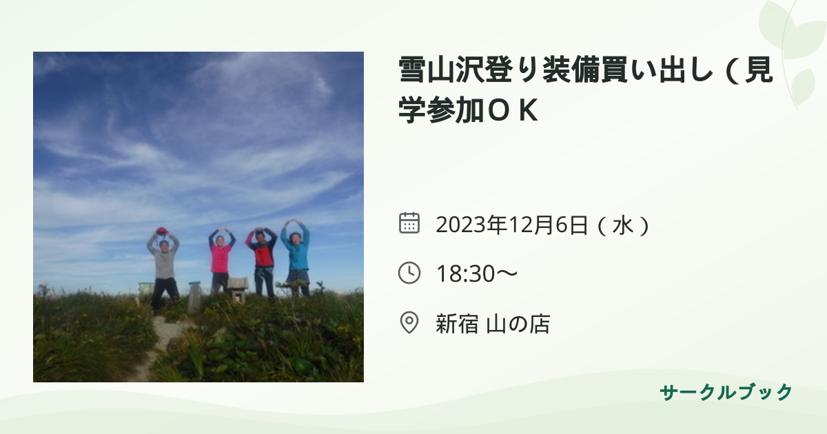 共有されるイベント画像のプレビュー