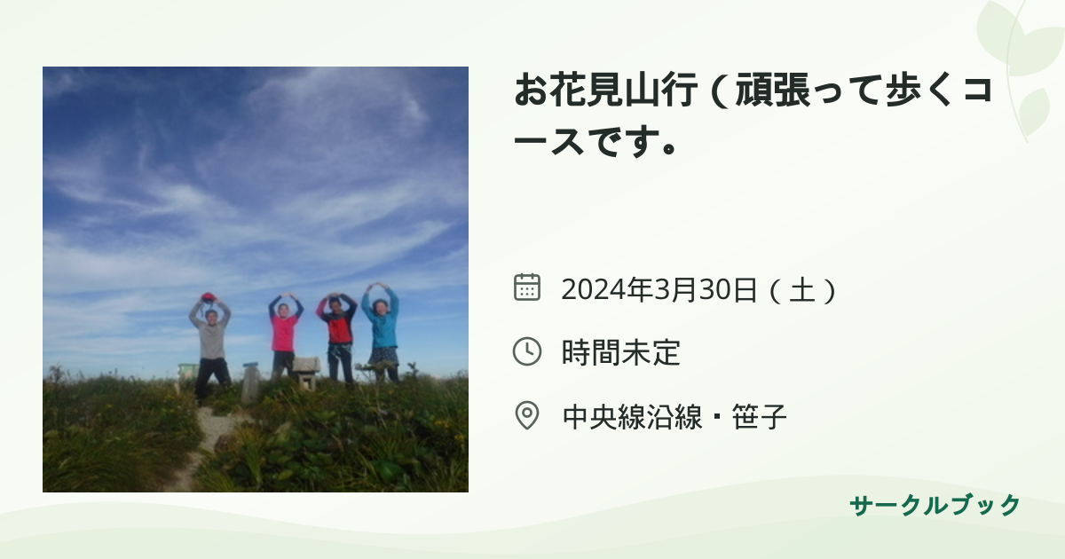 共有されるイベント画像のプレビュー
