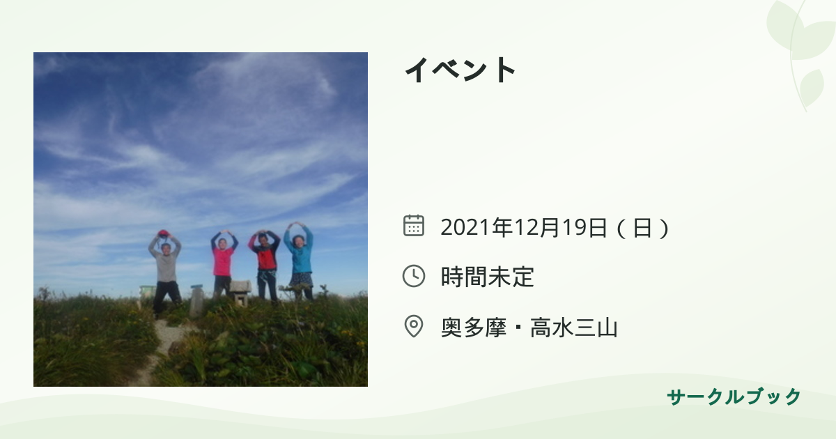 共有されるイベント画像のプレビュー