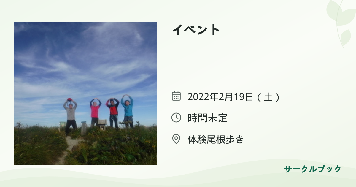 共有されるイベント画像のプレビュー