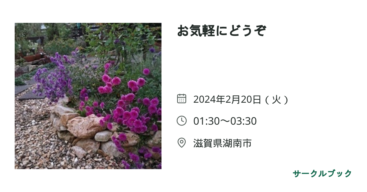共有されるイベント画像のプレビュー