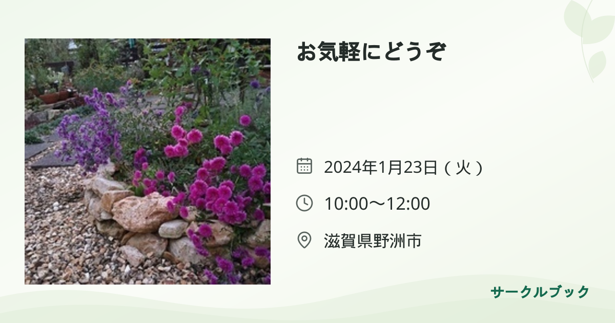 共有されるイベント画像のプレビュー