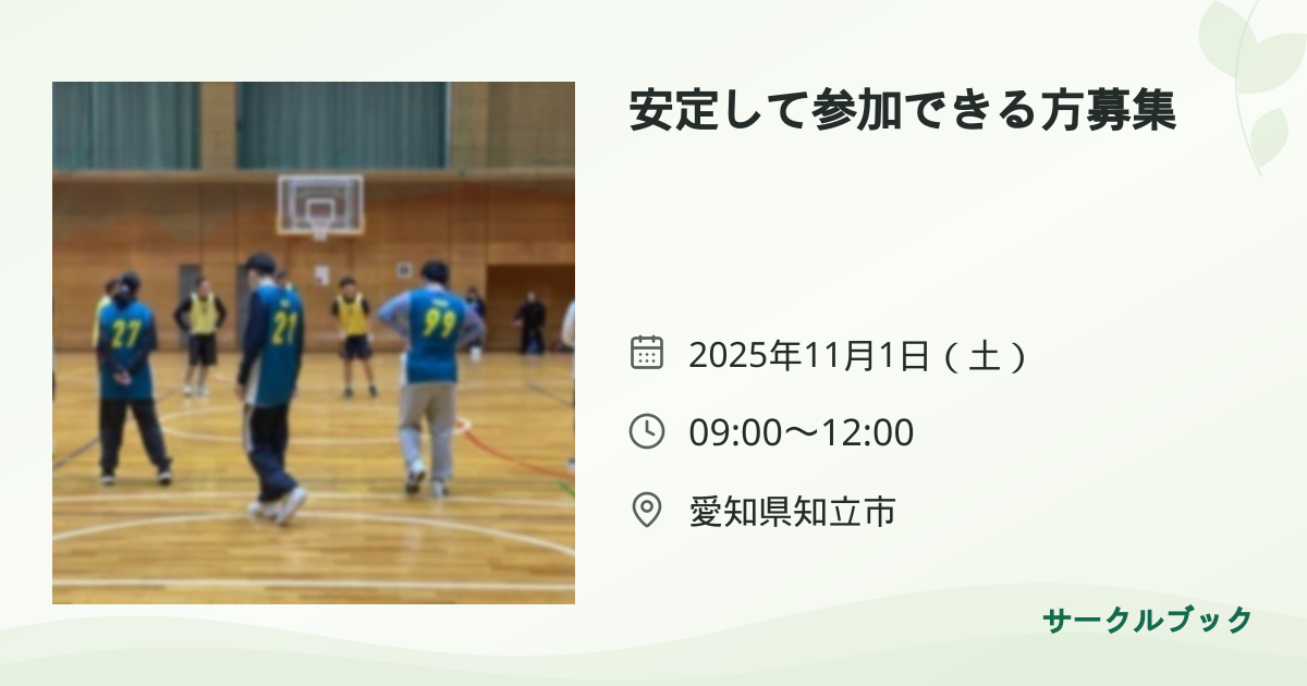 共有されるイベント画像のプレビュー