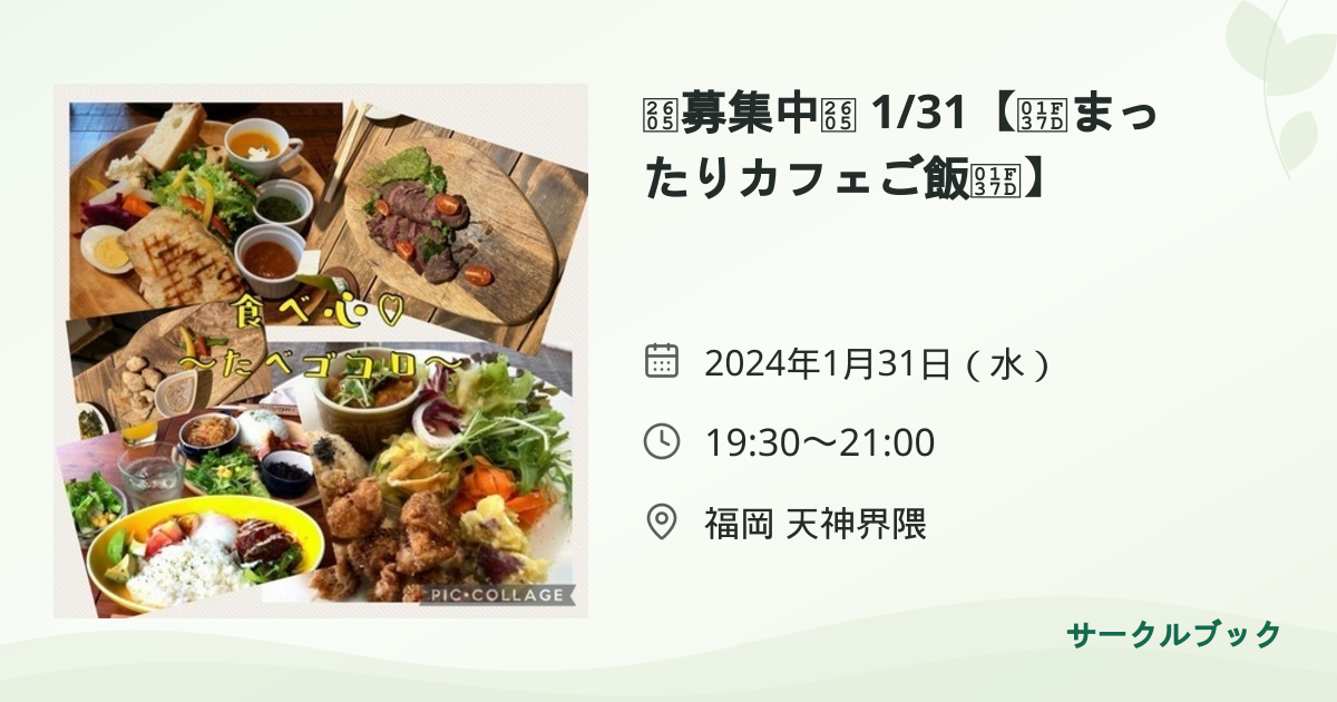共有されるイベント画像のプレビュー