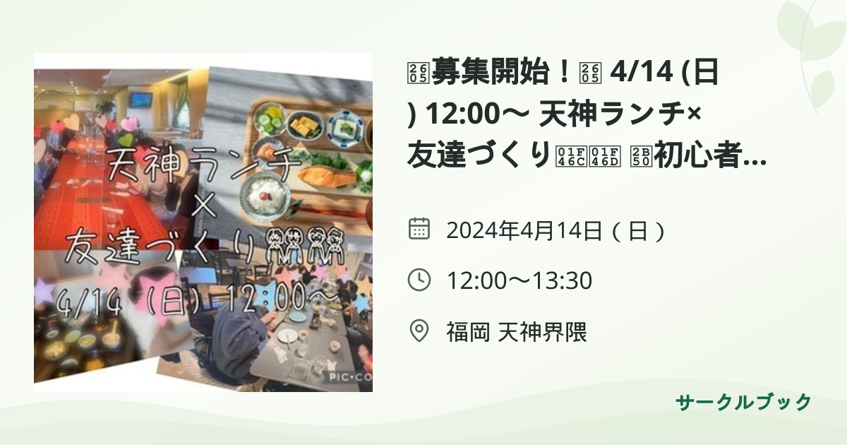 共有されるイベント画像のプレビュー