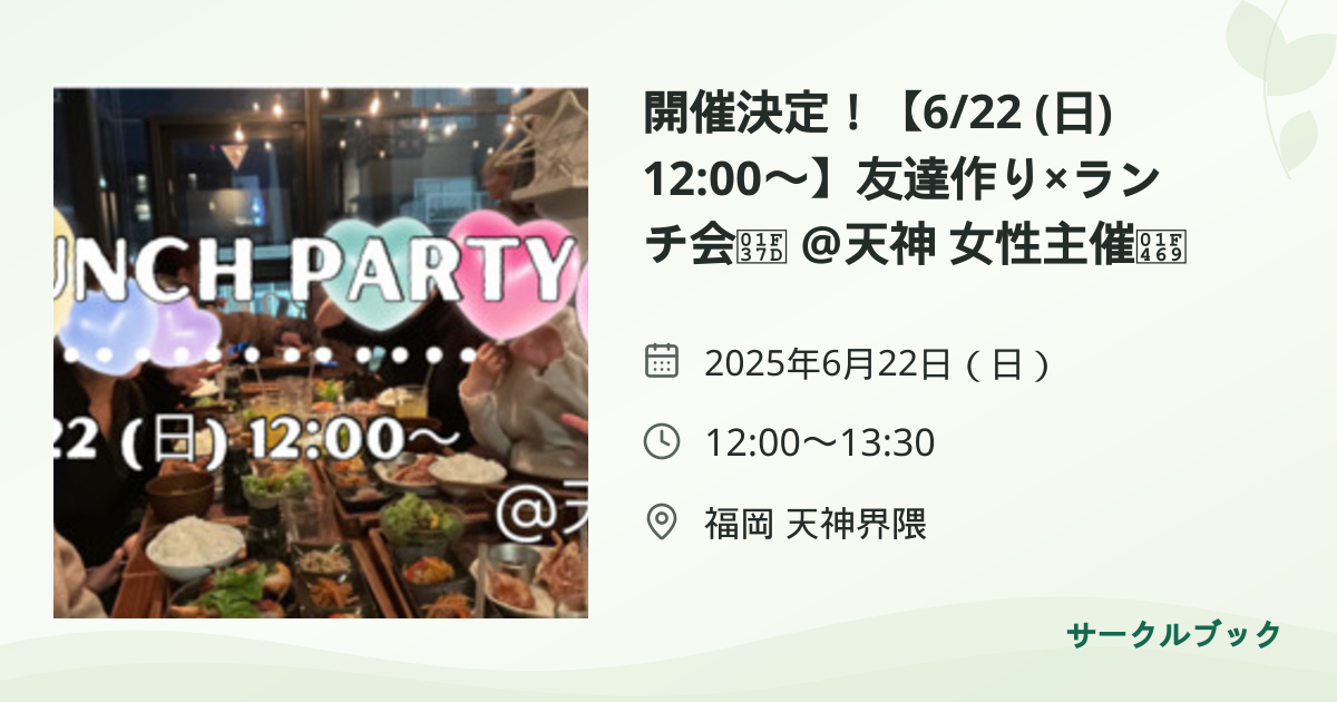 共有されるイベント画像のプレビュー
