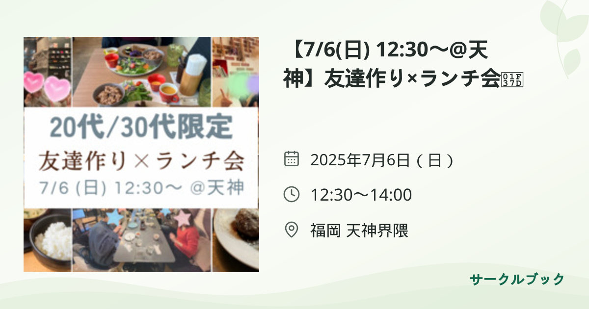 共有されるイベント画像のプレビュー
