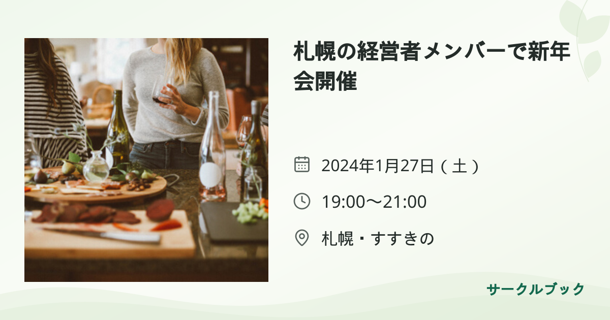 共有されるイベント画像のプレビュー