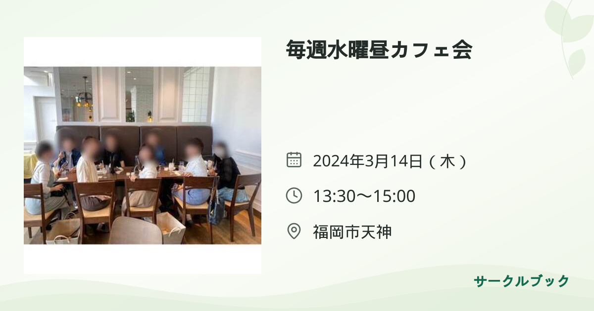 共有されるイベント画像のプレビュー