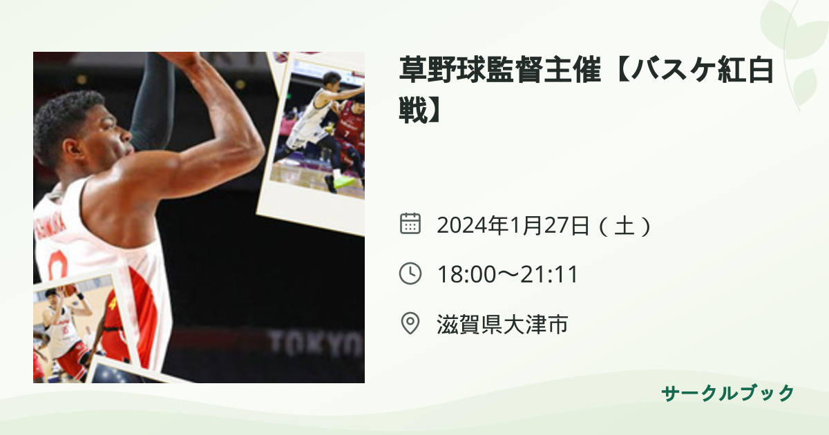 共有されるイベント画像のプレビュー