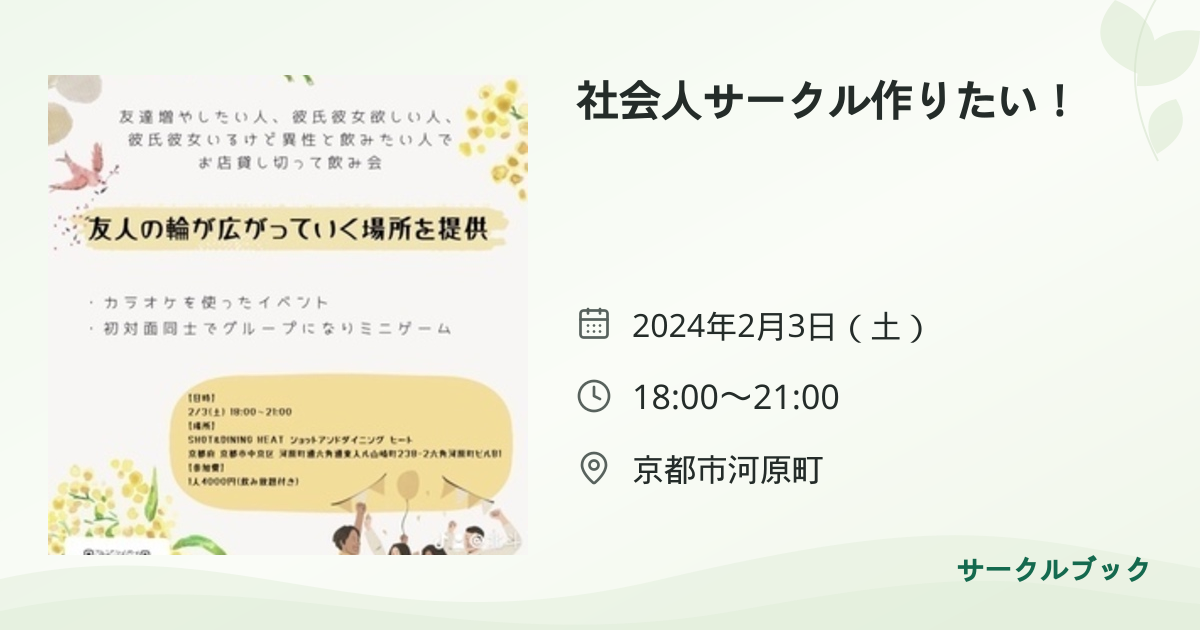 共有されるイベント画像のプレビュー