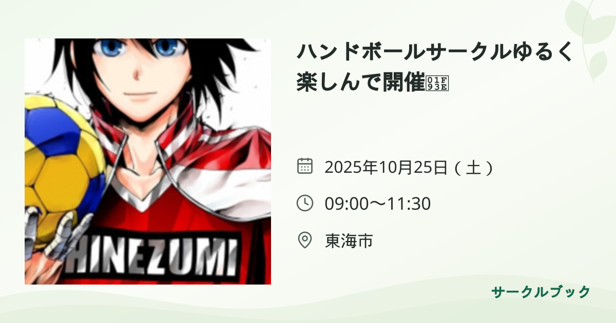 共有されるイベント画像のプレビュー