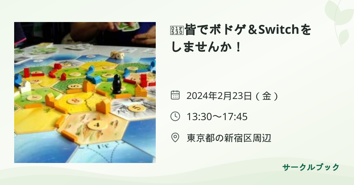 共有されるイベント画像のプレビュー
