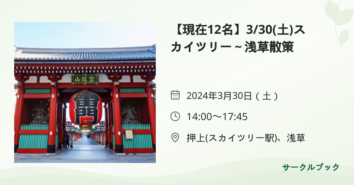 共有されるイベント画像のプレビュー