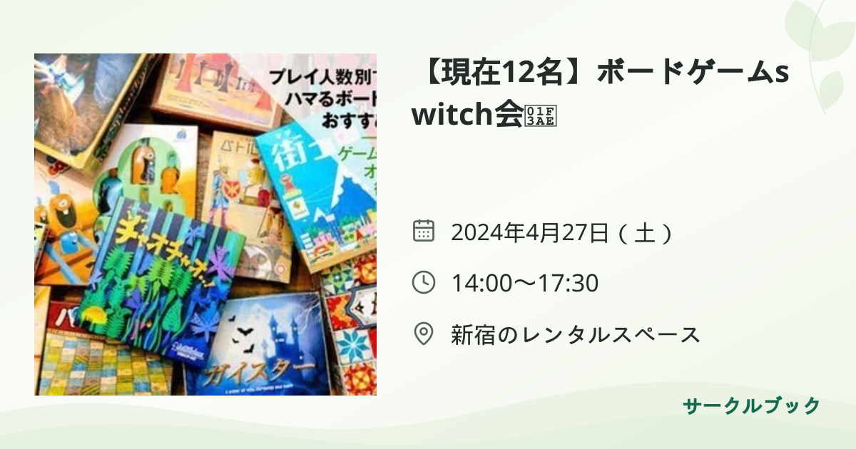 共有されるイベント画像のプレビュー