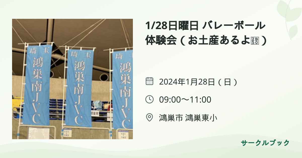 共有されるイベント画像のプレビュー
