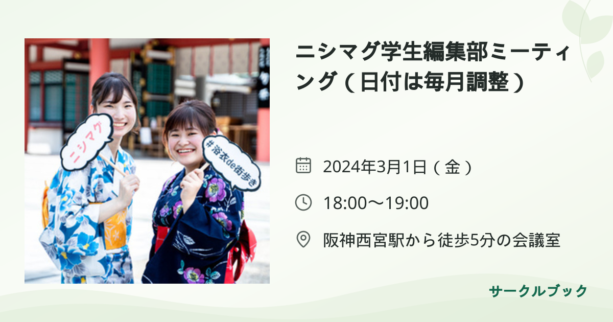 共有されるイベント画像のプレビュー