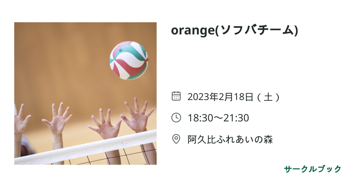 共有されるイベント画像のプレビュー