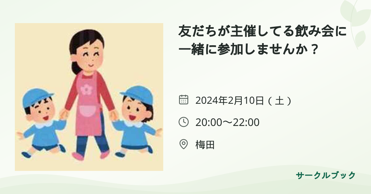 共有されるイベント画像のプレビュー